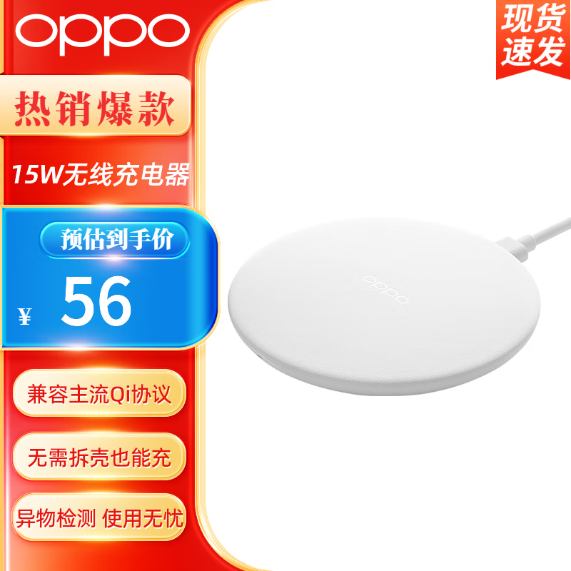OPPO 50W 原装磁吸无线充电器 AIRVOOC 多重散热 闪充充电器 磁吸小涡轮 Find x8/x8Pro一加适用于苹果 15W无线充电器 【官方标配】