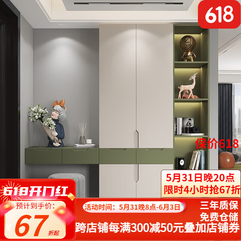 沃 德(k a i w o d e) 现代简约鞋柜门厅柜进门储物柜衣帽柜靠墙套色