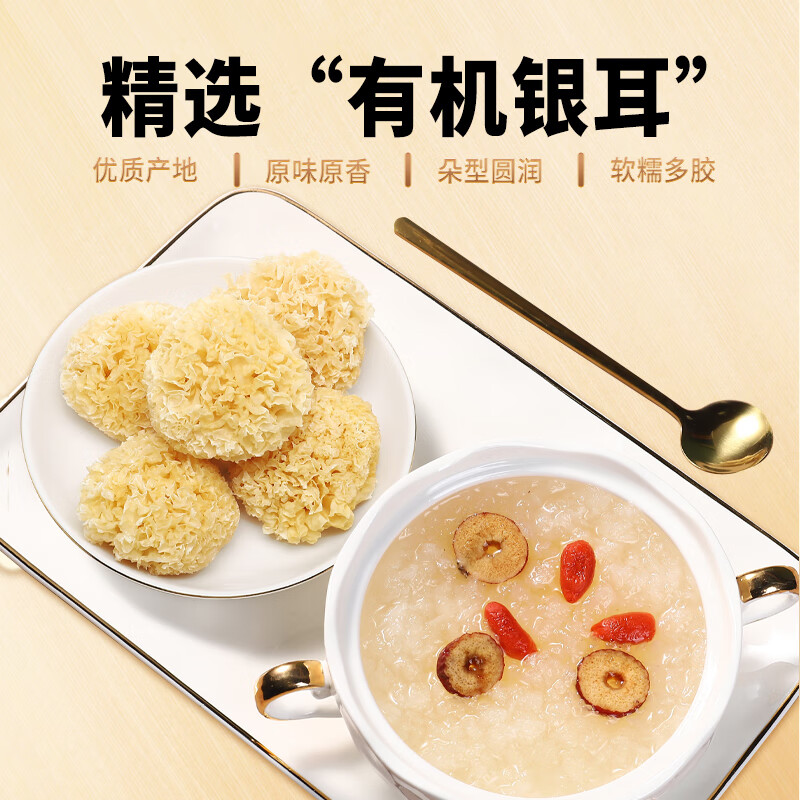 派绅有机紫菜头水幼嫩紫菜包饭不免洗紫菜虾米皮蛋花汤料包拌饭碎食材 有机银耳100g*1罐