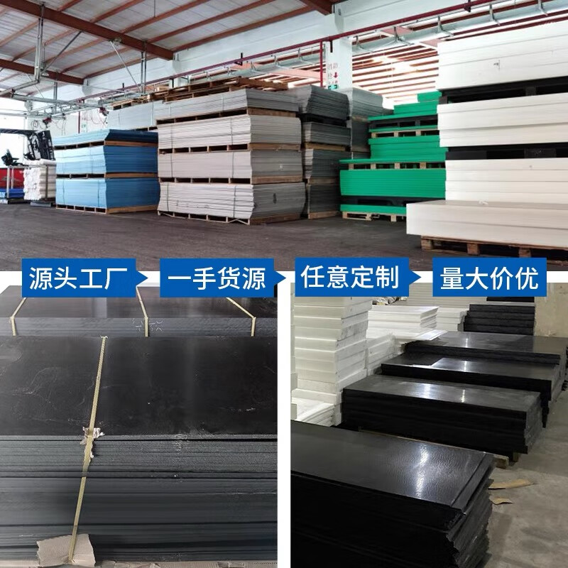 AL黑色尼龙板塑料板PE黑色板ABS板材POM板超高分子量聚乙烯硬板加工 厚度60mm-200mm请联系客服报价