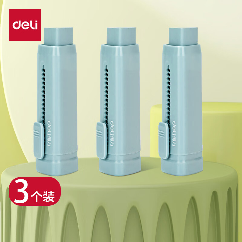 得力(deli)推动橡皮擦 推拉少屑铅笔橡皮擦 儿童小学生考试美术开学文具 蓝色3块装