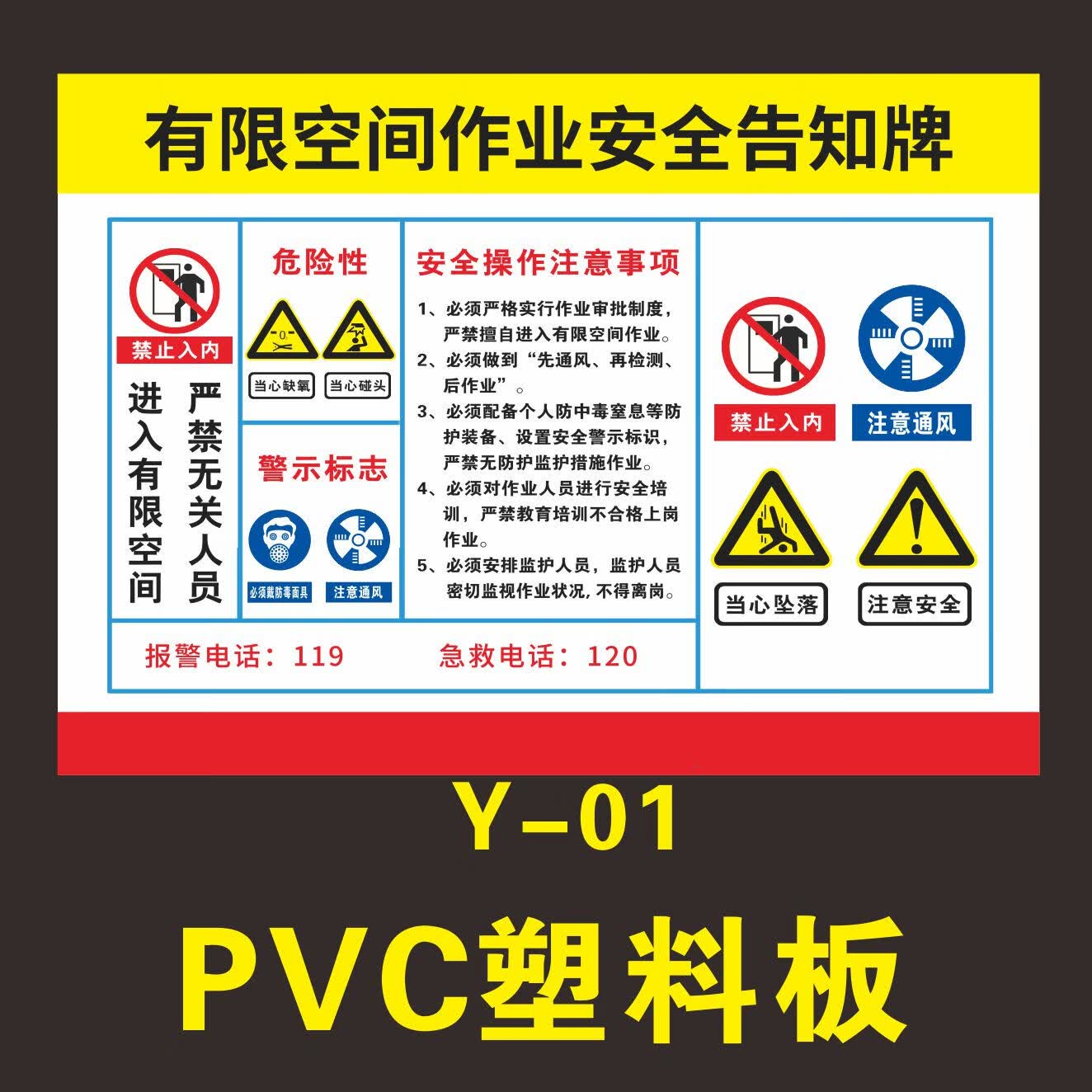 匠兹 有限空间作业安全告知牌有限空间警示标识密闭受限空间安全标示 