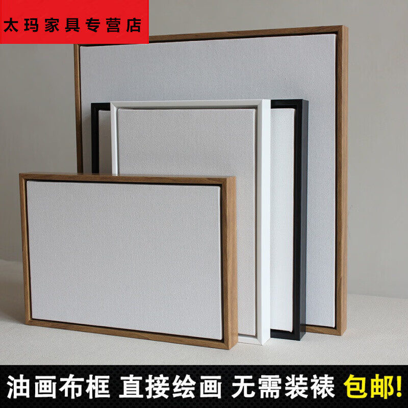 亚麻油画框 油画布装裱框内框外框油画板油画丙烯用定做定制 木色框