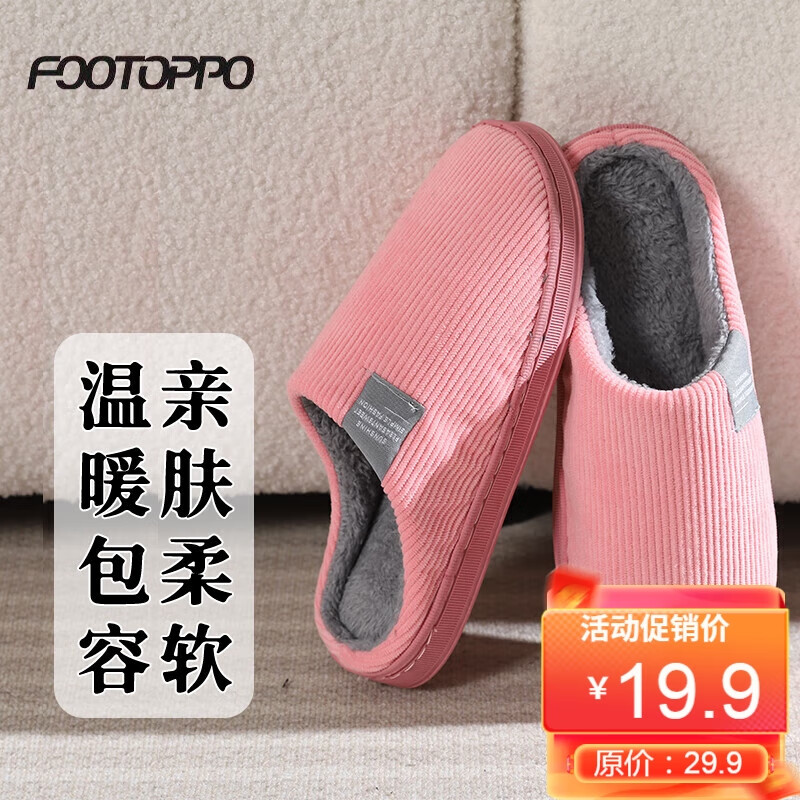 怎么查男士拖鞋的历史价格|男士拖鞋价格走势