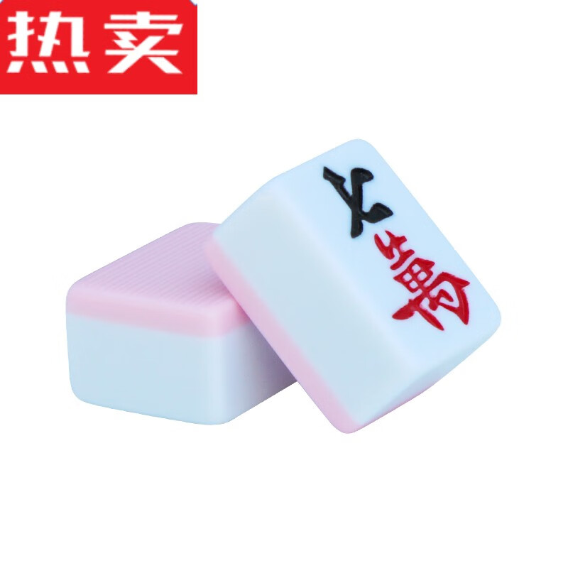 木兰旅麻将家用手搓大号麻将全新一级4223中号象牙白粉色橙色 特一级