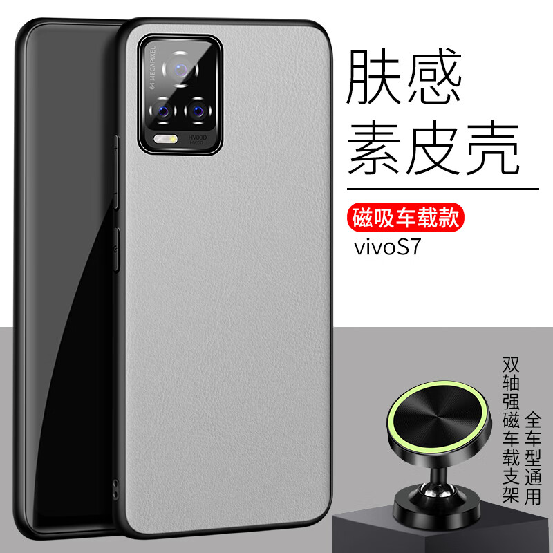 毅美 适用vivos7手机壳s7t肤感素皮vivo男款皮套磁吸vos维沃vo防摔