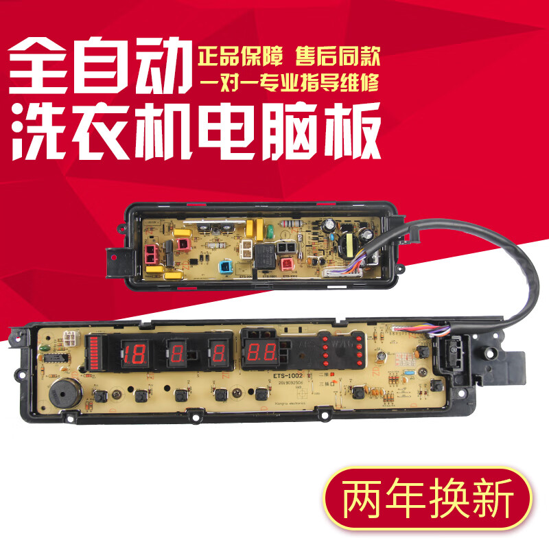 机电脑控制主板xqb75-f741u75-h773uha7041 ets1002版 松下1002电脑板