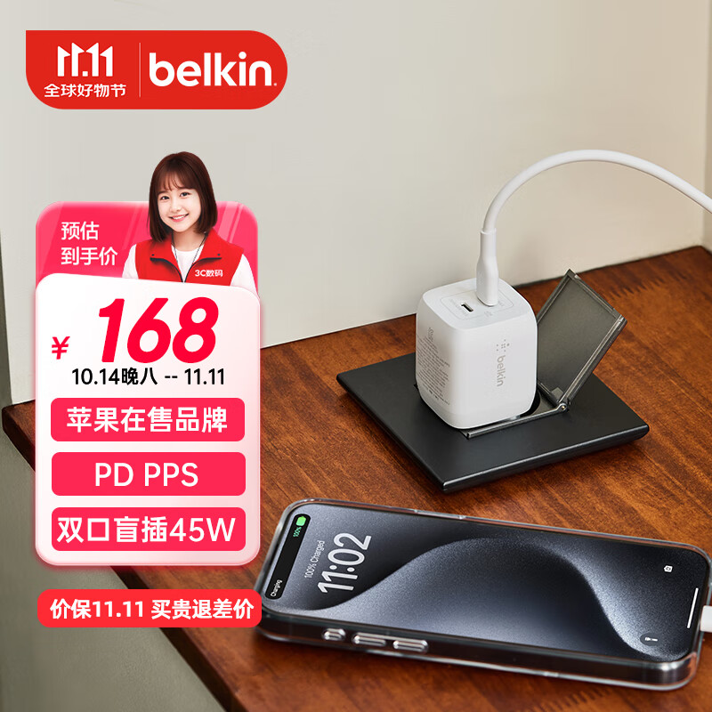 贝尔金（BELKIN）氮化镓充电器 45W双口快充 苹果手机iPhone充电头 超小便携 Type-C电源适配器 WCH011