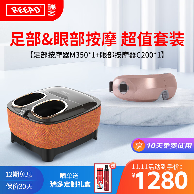 reead瑞多足疗机 脚部按摩器足底脚底足部热敷小腿部抖动按摩m350