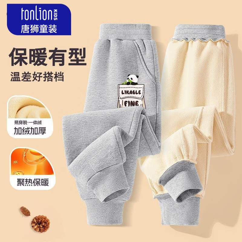 唐狮男童裤子秋冬款2025加绒长裤新款儿童卫裤休闲运动裤 【休闲运动裤】灰色18口袋熊猫K 160   高150-160重80-100