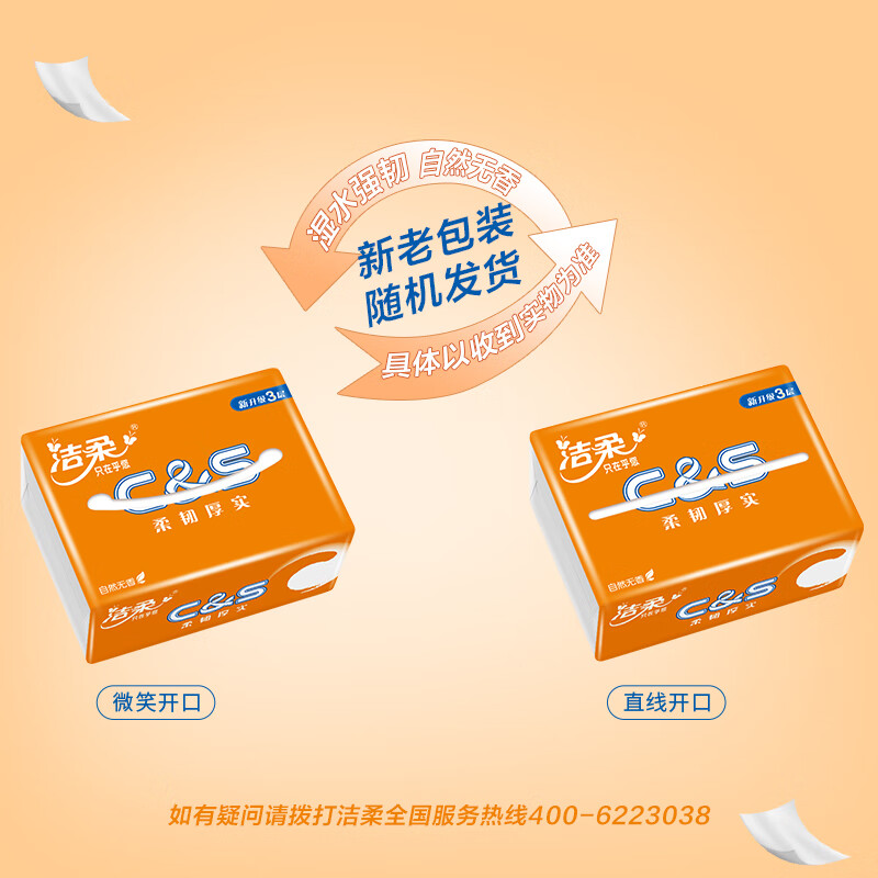 ���� ��ֽ C&S������������ֽ 3�� 100��*24�� ĸӤ���� ��������ֽ ��������װ 3�� 74.51Ԫ(��24.84Ԫ/��)