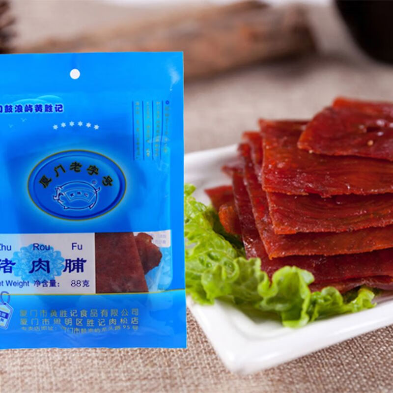 黄胜记猪肉脯牛肉干伴手礼袋零食品厦门旅游鼓浪屿特产 猪肉脯*3包 88