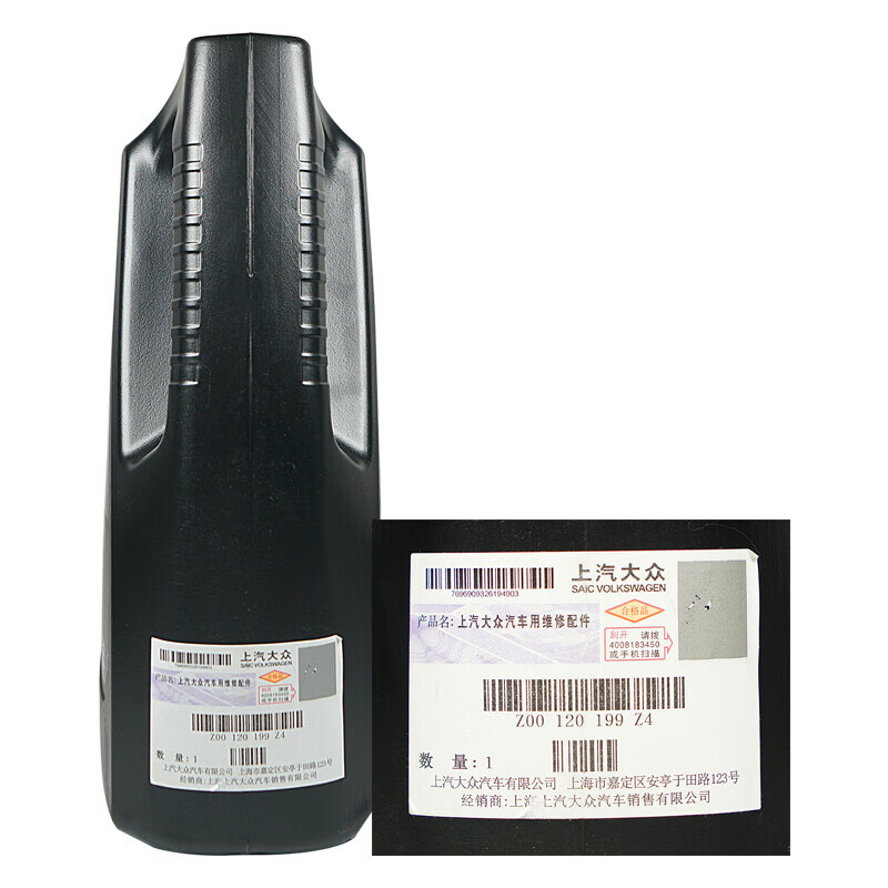 大众(Volkswagen)原厂机油高端全合成适用上汽帕萨特途观凌渡途岳途昂辉昂朗逸等 黑钻级0W-40机油6升+机滤