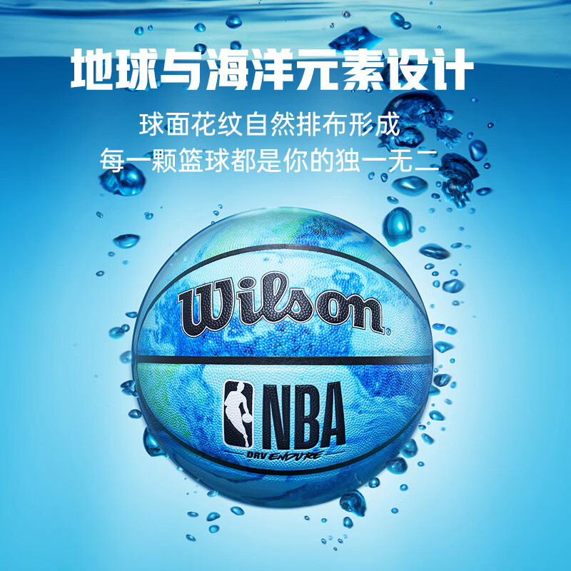 威尔胜(Wilson)比赛专用NBA联名扎染篮球7号礼盒装地球海洋元素实战训练专用 【蔚蓝扎染】WZ2021601CN7 七号篮球(标准球)