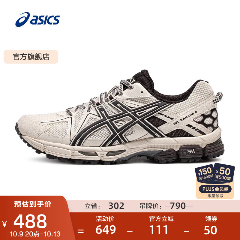 亚瑟士ASICS跑步鞋男鞋越野透气运动鞋抓地耐磨跑鞋 GEL-KAHANA 8 CN 浅棕色/黑色 43.5