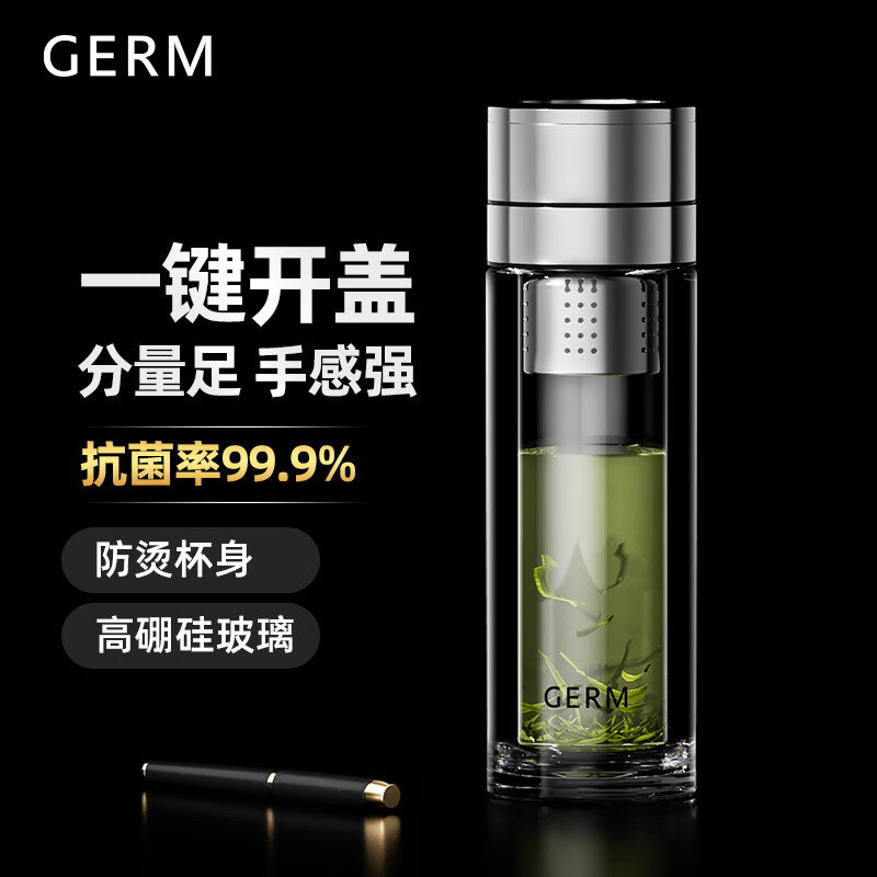 格米（germ）生日礼物父亲节高档双层玻璃杯男士抗菌防烫茶水分离泡茶杯子水杯 银色礼盒套装【抗菌款】350ml