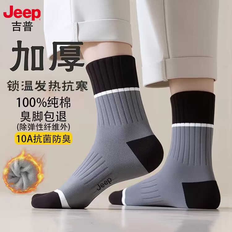 ���ڲ�����JEEP�������ﶬ��100%����+10A�������������˶�������ĥȫ���������� 56.9Ԫ