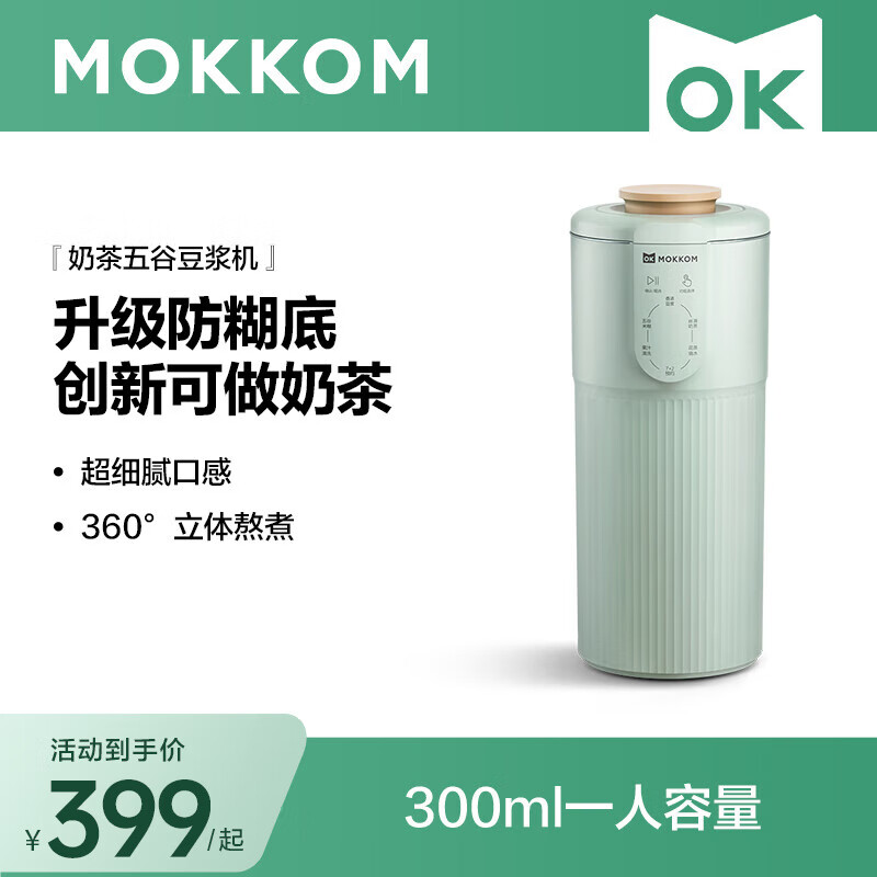 了解mokkomMK-582豆浆机怎么样？真实情况如何？