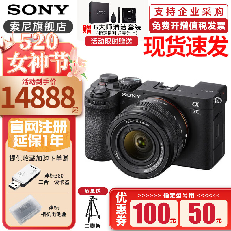 索尼（SONY）ILCE-7CM2（A7C二代 A7C II a7c2）新一代全画幅双影像微单相机 FE 28-60mm 镜头套机 黑色 官方标配（不含卡/包，仅出厂配置）建议选购套餐