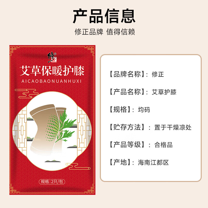 修正艾草护膝保暖防寒关节炎老寒腿秋冬夏季空调房中老年男女膝盖护具 艾草自发热黑色丨均码(80-200斤)