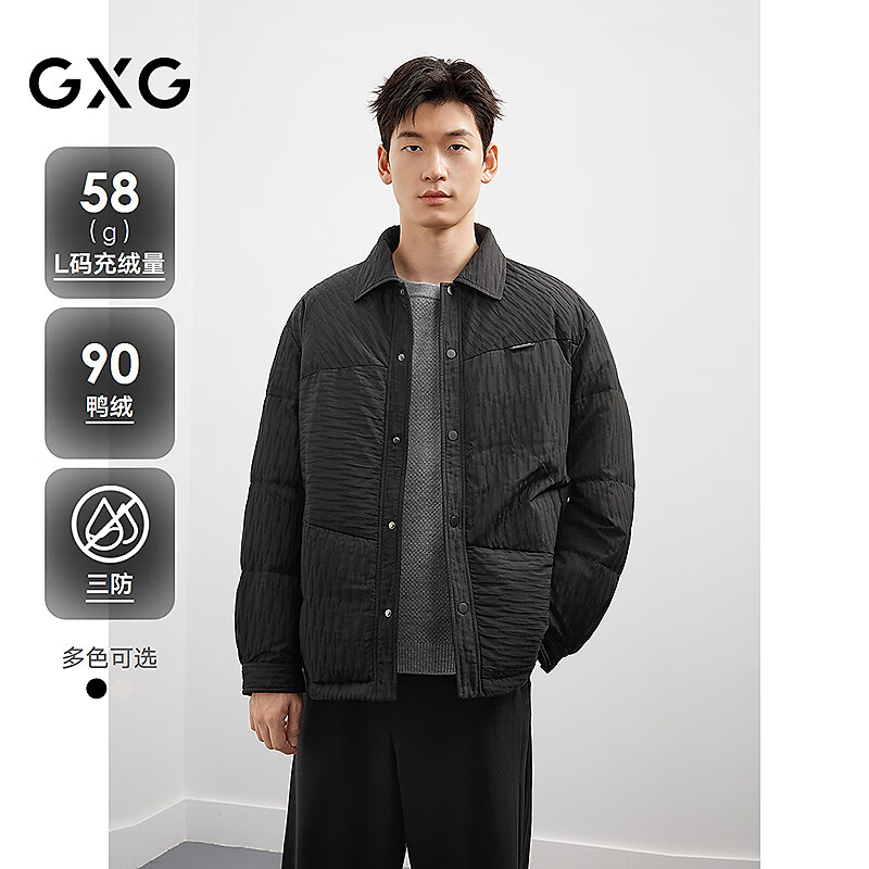 GXG男装【三防】25冬季新品 双色肌理面料轻薄羽绒服男鸭绒外套 黑色 L