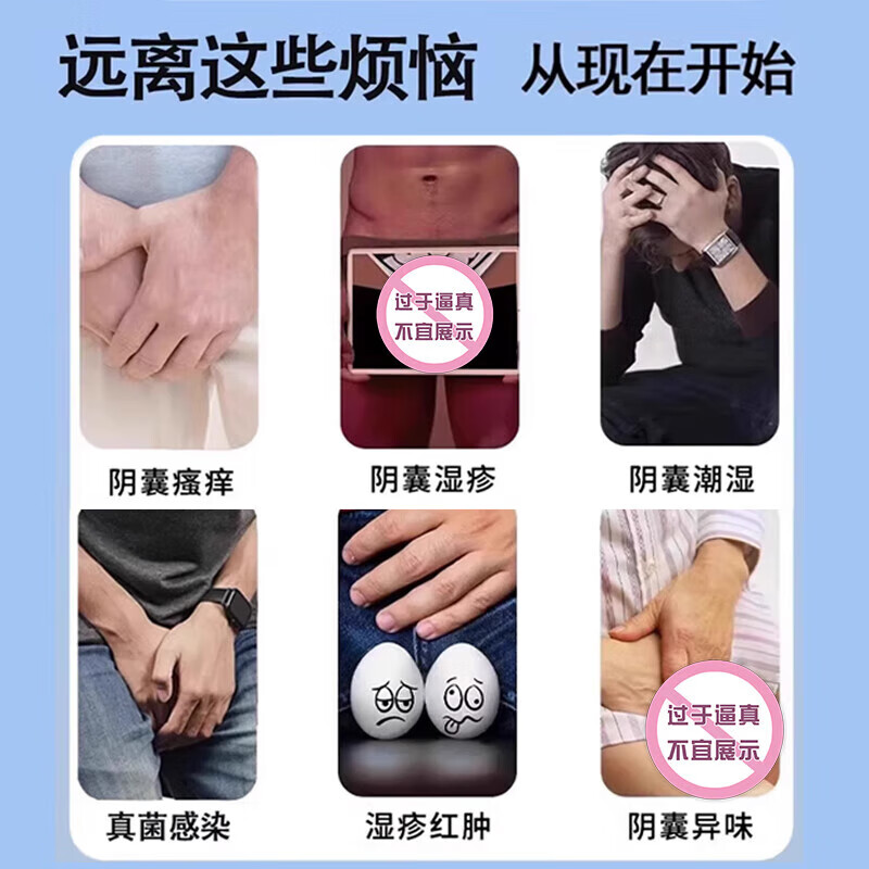 北京同仁堂阴囊湿疹喷雾 阴囊潮湿瘙痒男性阴部裆部潮湿潮热会阴部大腿内侧痒红肿脱皮干裂皮炎湿疹专用喷剂 1盒装30ml