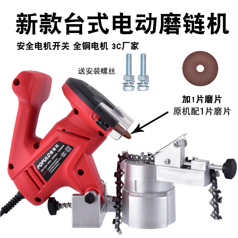 全自動(dòng)磨鏈機(jī)油鋸電鋸鏈條銼刀磨油鋸鏈條打磨神器油鋸鏈條磨鏈器 電動(dòng)磨鏈機(jī)2002EA加1片磨片