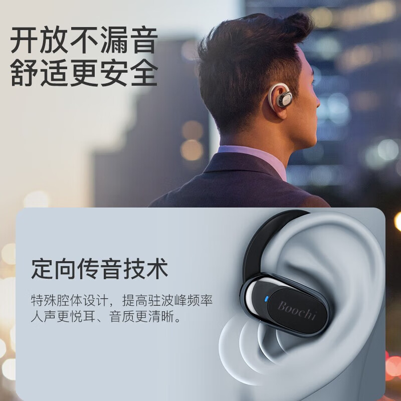 BOOCHI【2025新款丨舒适臻选】蓝牙耳机骨传导概念挂耳式运动通话降噪长续航高音质适用苹果华为 【全景音效丨ENC降噪】 雅黑色