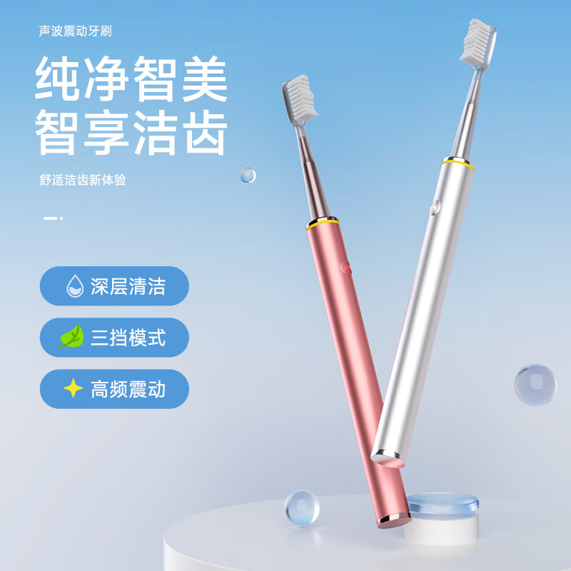 健电动牙刷智能高频扫振IPX7防水 成人情侣礼物送男友 深度清洁护龈 软毛樱花粉JD015 1支
