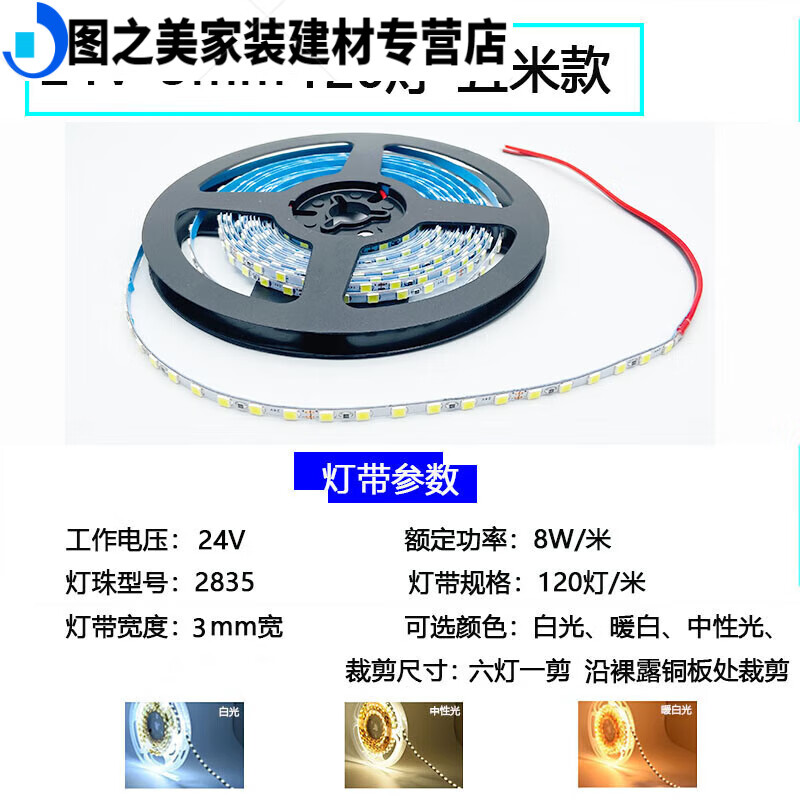 畅玩2835窄版灯带5v12060灯 5mm3mm宽led5v12v24v灯条高亮diy低压贴片