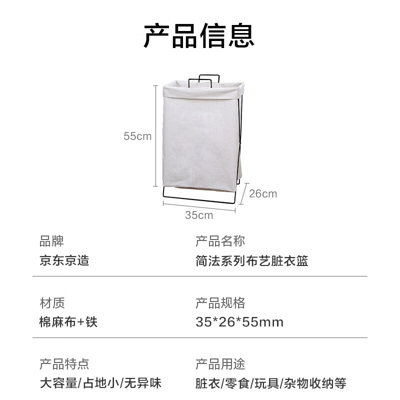 京东京造 可折叠脏衣篮脏衣篓日式衣服收纳筐 灰色