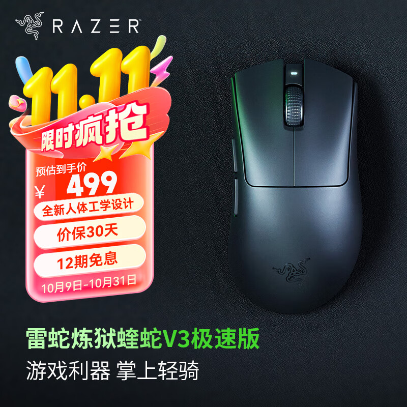 ߣRazer V4proרҵ羺Ϸ幤ѧԼCFϷ V3ٰ桾Լ55 桿