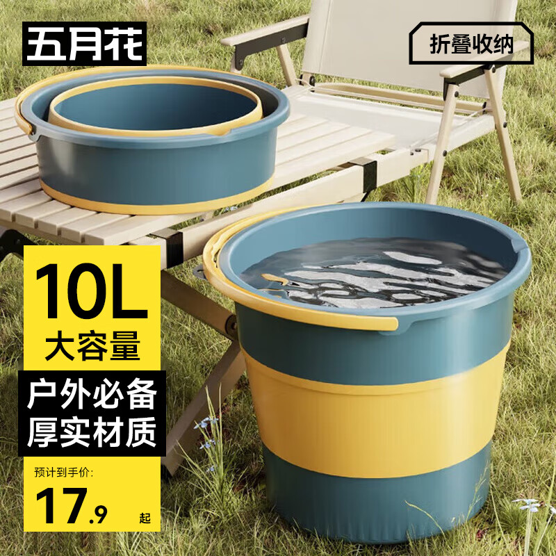 五月花水桶手提式大容量加厚塑料桶宿舍泡脚桶拖把桶家用储水耐用 【可折叠】手提式水桶 10L 1个
