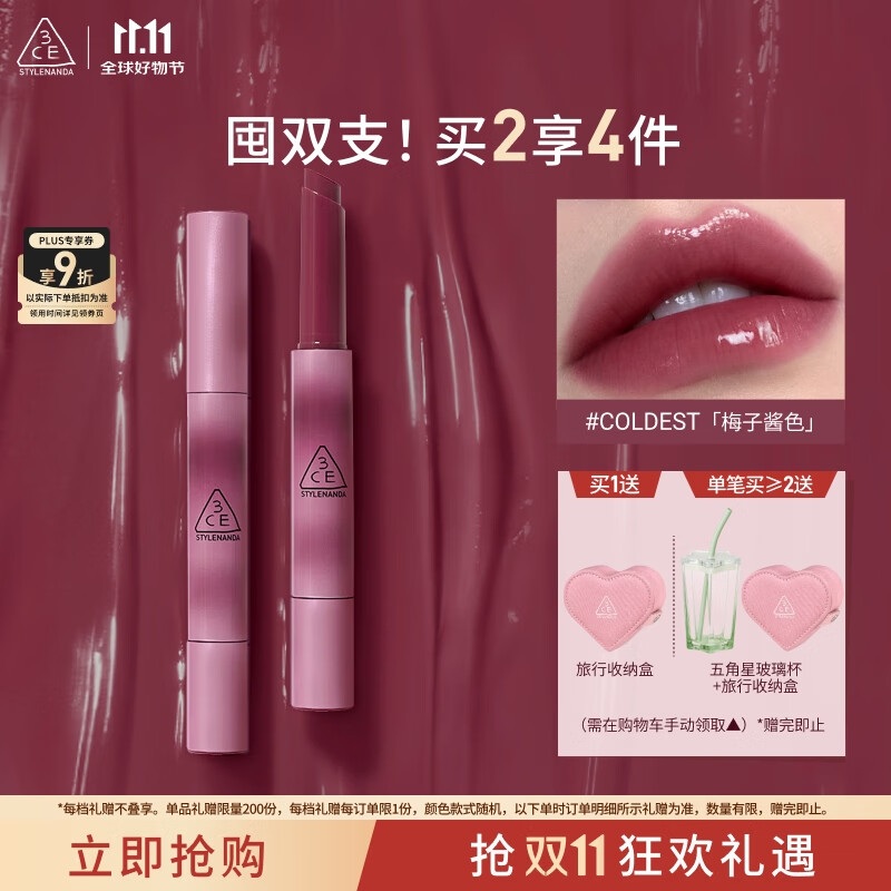 3CE融光唇冻梅子酱色COLDEST口红唇膏唇釉唇彩镜面七夕情人节礼物