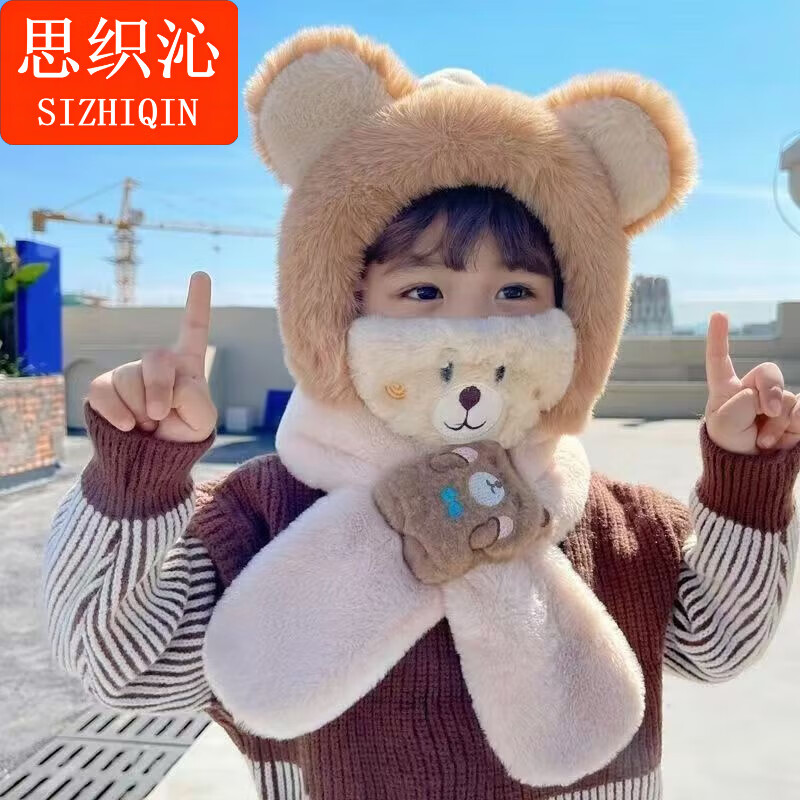 思织沁儿童可爱小熊帽子套装男女宝宝防风围巾口罩毛绒保暖防寒冬三件套 儿童小熊三件套-米色