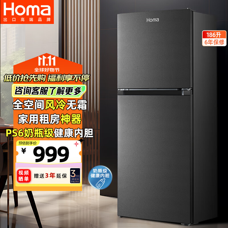 homa/ 186 ˫  BCD-186WH 