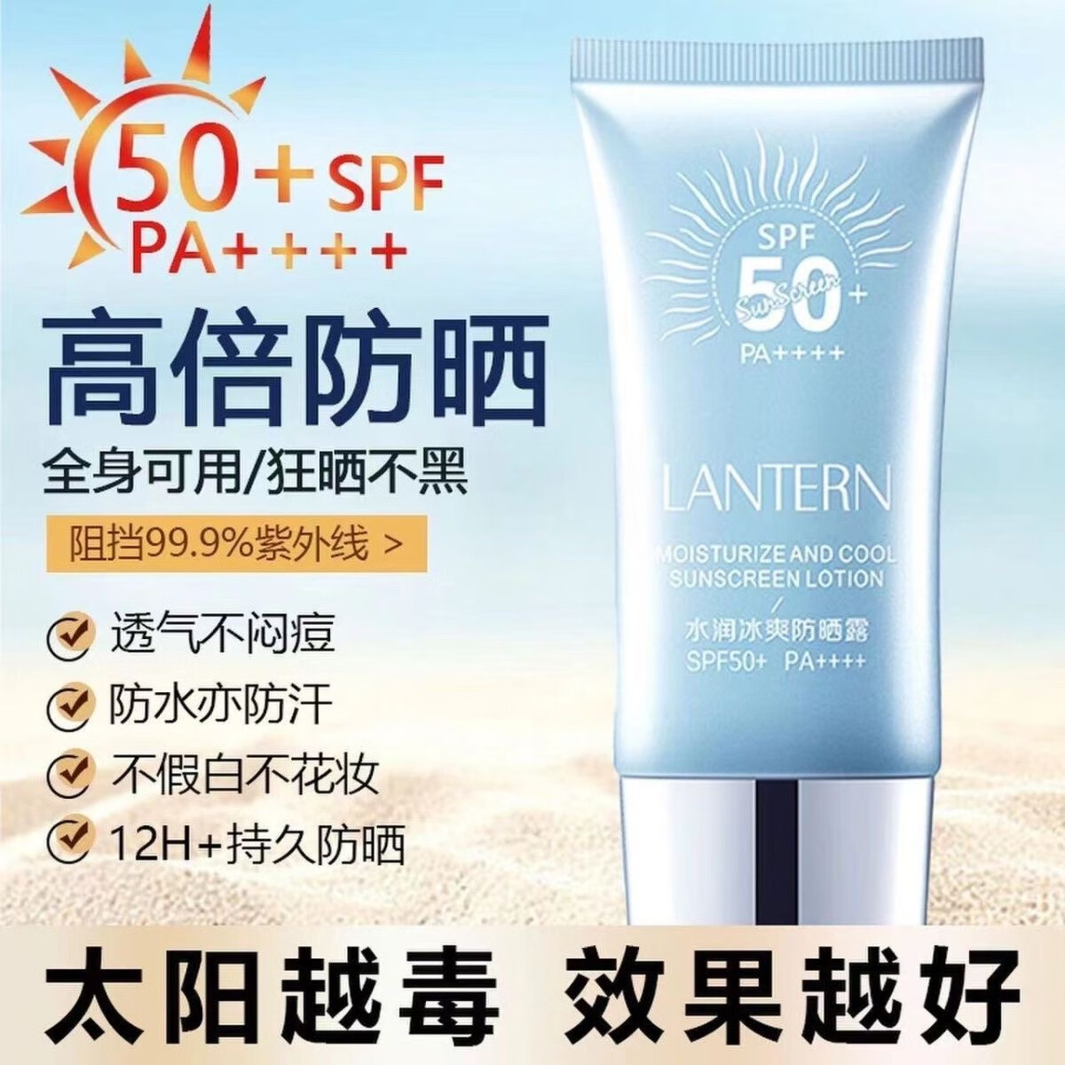 兰亭防晒霜水润冰爽女高倍防晒乳防紫外线面部全身学生军训隔离二合一 45g/1瓶 兰亭防晒霜2瓶