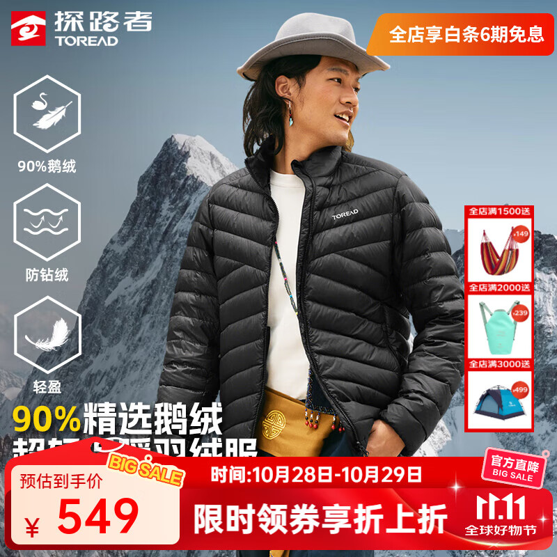 探路者(TOREAD)鹅绒羽绒服男女款轻薄户外防风保暖休闲连帽内胆外套25年秋冬新款 【男款】黑色-TADDBN91783 L