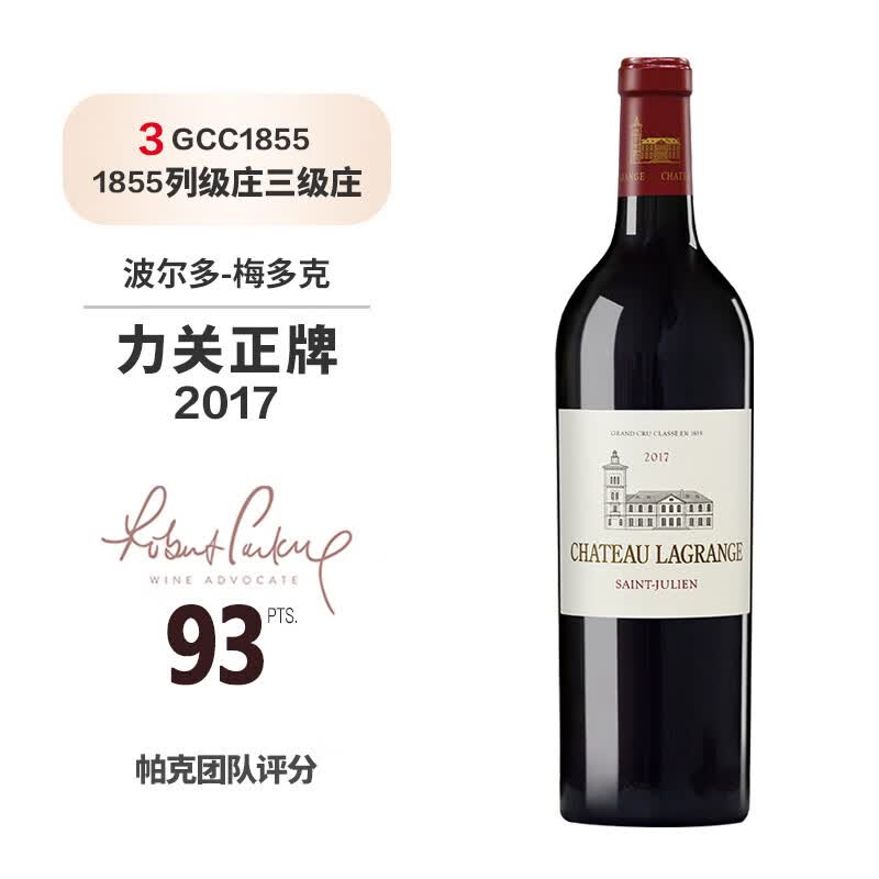 名庄靓年【力关庄园】法国lagrange圣朱利安村干红葡萄酒樱桃黑莓风味