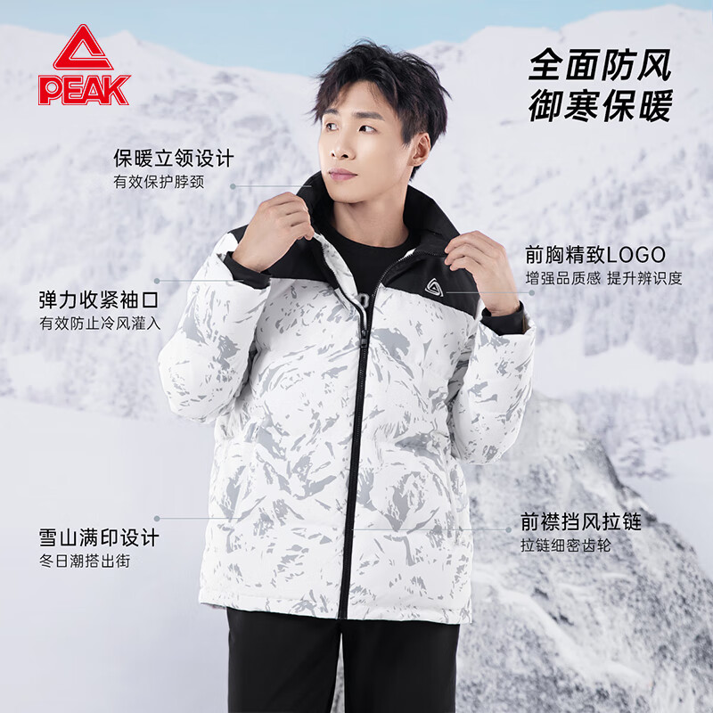 匹克羽绒服男2024秋冬新品简约立领羽绒服保暖时尚百搭短款外套 本白 L