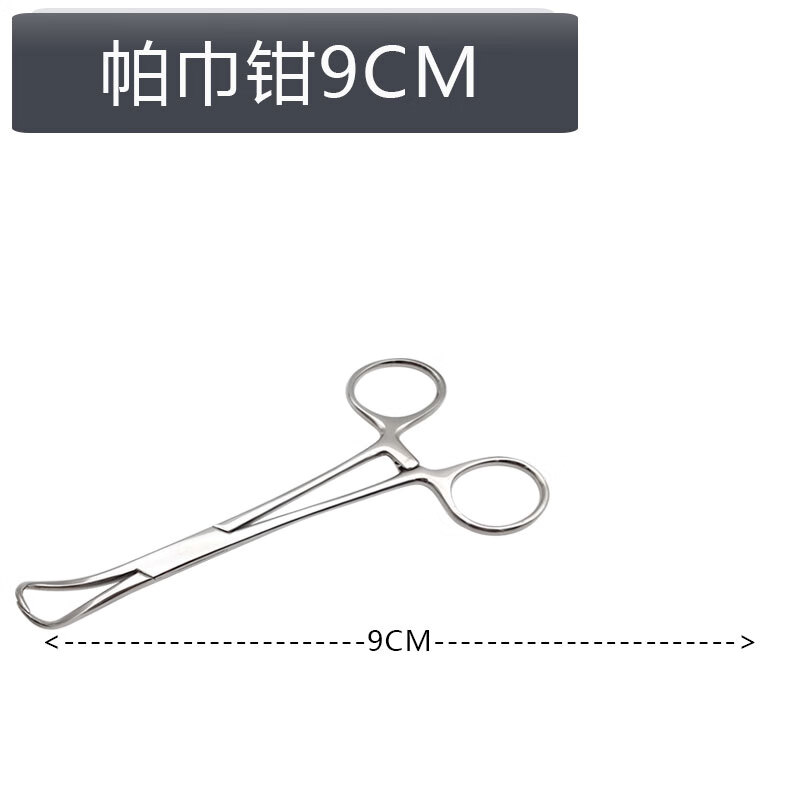 不锈钢帕巾钳医用布巾钳帕巾镊敷料钳镊式钳平头创巾钳抓布钳提创 帕