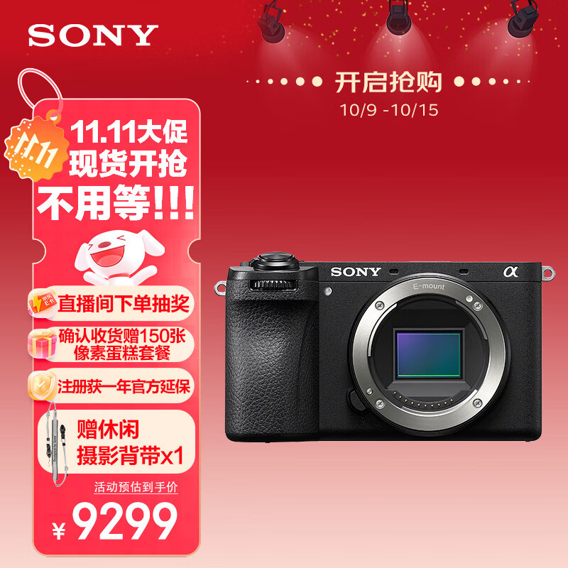 索尼（SONY）Alpha 6700 APS-C微单相机 创意滤镜 AI智能芯片 强悍对焦 单机身（ILCE-6700/a6700）
