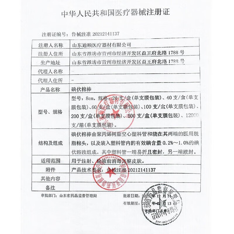 超亚婴童消毒酒精棉棒皮肤伤口新生儿一次性无菌脱脂碘伏棉签 100片创口贴+40支碘伏棉签