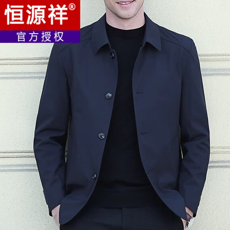 恒源祥2024新款春秋季男士外套商务休闲男装夹克外套中年翻领爸爸装 藏青色 S 165/84A