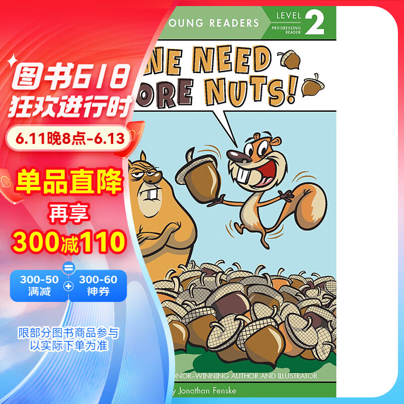 我们需要更多的坚果!