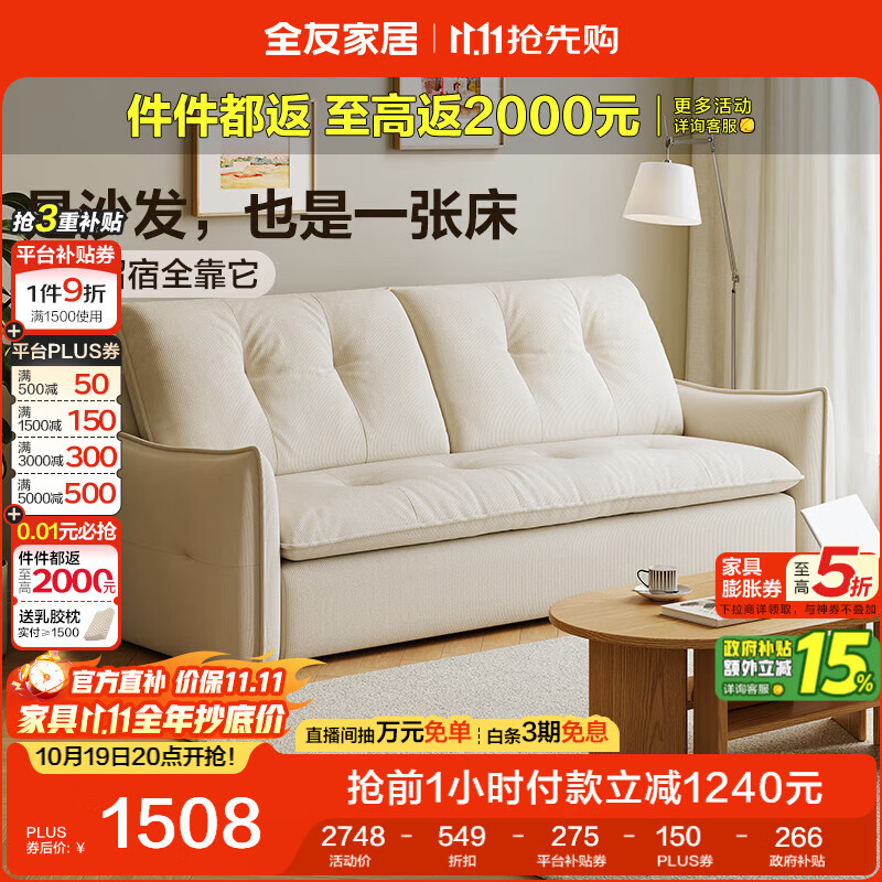全友家居布艺双人沙发折叠床客厅家用一体两用小户型2025新款卧室沙发