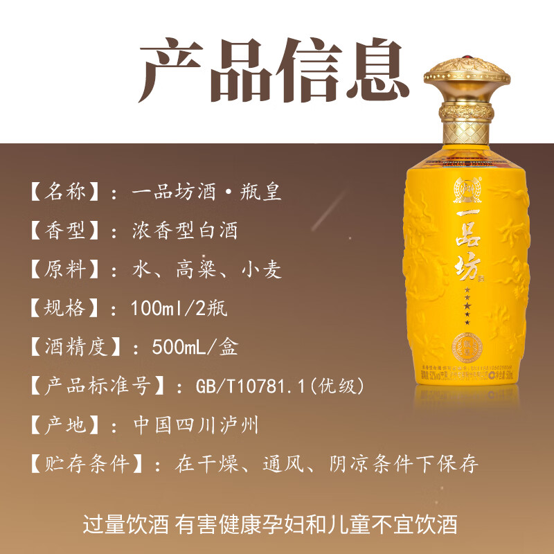 泸州老窖老窖股份出品 一品坊瓶皇 亚克力透明桶 浓香型白酒 高端商务宴请 52度 500mL 6瓶 整箱装