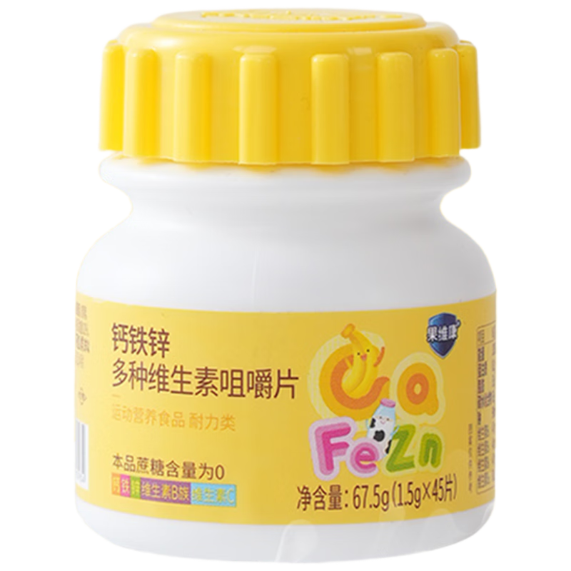 果維康兒童鈣鐵鋅雞內(nèi)金山楂B族咀嚼片45片多種復(fù)合維生素vb vc青少年