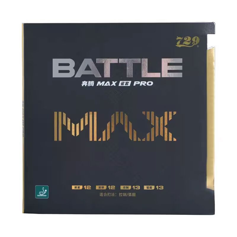 三栖虎奔腾2max省套pro蓝海绵乒乓球胶皮球拍反胶套胶粘性弧圈 max