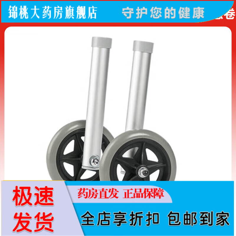 助行器脚轮前轮710/710a/730a/750替换轮防滑脚垫座板原